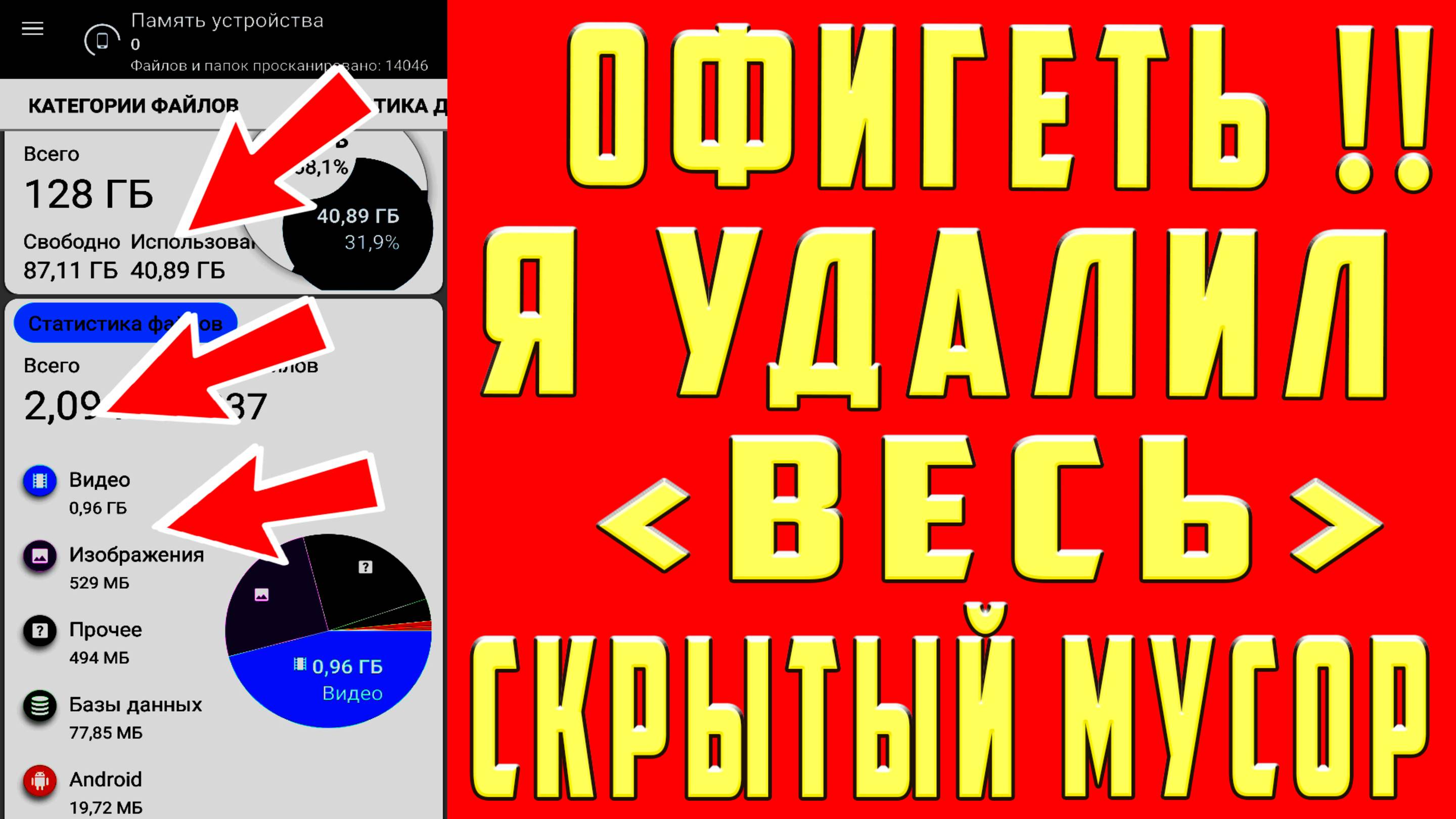 Как Очистить Кэш на Телефоне  Как Очистить КЭШ Cache Андроид