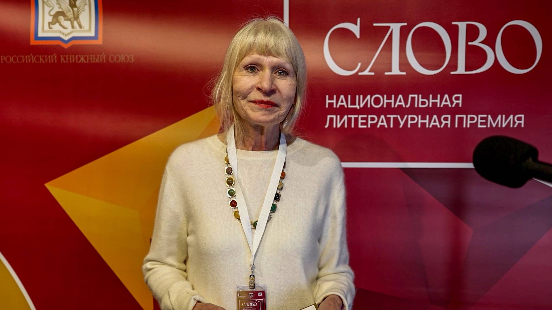 Национальная литературная премия "Слово" - "Чтения финалистов" -   Олеся Николавева