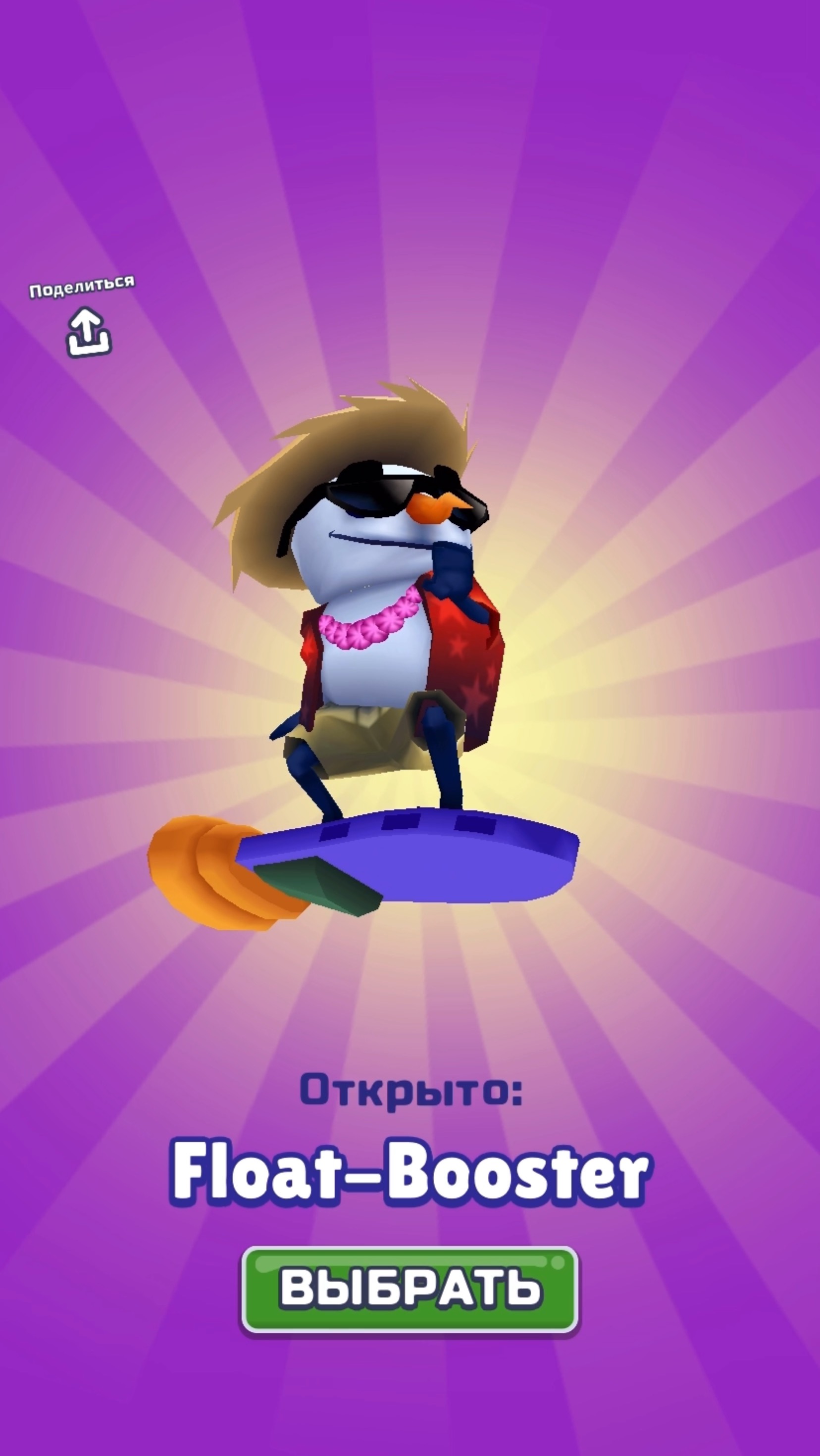 Subway Surfers хищные заросли