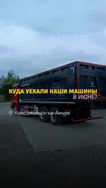 Горячий июнь: спецтехника уходит одна за другой! Кому — бульдозер, кому — тягач 💥 #спецтехника