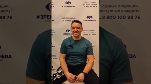 Отзыв о лазерной коррекции зрения в клинике "Зрение Нева", 88001009876