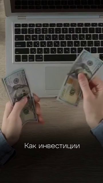 Узнай, как создать СЕМЕЙНЫЙ КАПИТАЛ! Долгосрочные Инвестиции