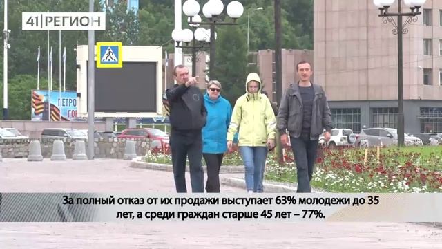 ПОЛНЫЙ ЗАПРЕТ ПРОДАЖИ ЭЛЕКТРОННЫХ СИГАРЕТ ПОДДЕРЖИВАЕТ БОЛЬШИНСТВО КАМЧАТЦЕВ• НОВОСТИ КАМЧАТКИ