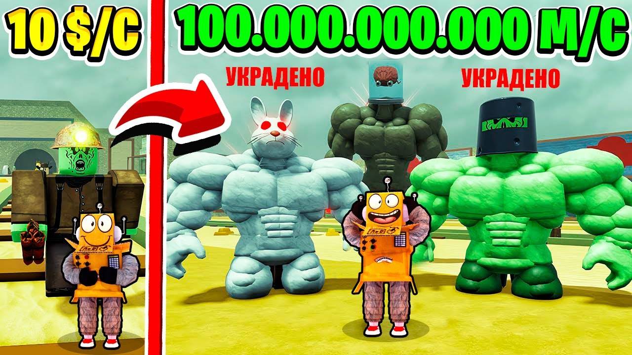 УКРАЛ САМЫХ ДОРОГИХ МОНСТРОВ В МЕРТВЫХ РЕЛЬСАХ в ROBLOX Steal A Dead Rails