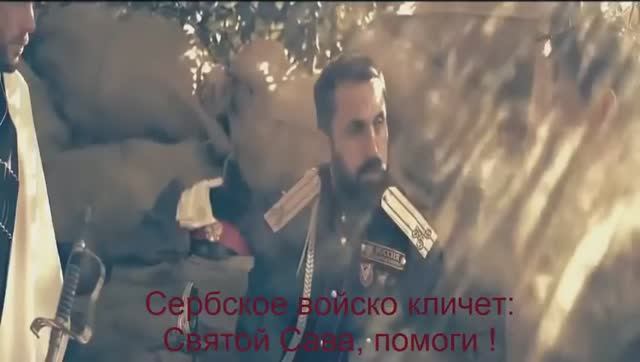 За живот Србије !