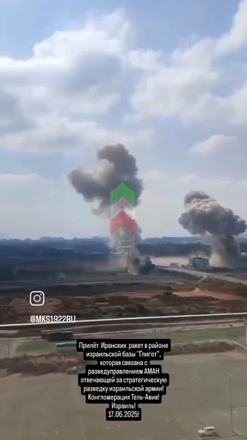 Прилёт двух Иранских баллистических ракет в районе израильской базы "Глигот",..