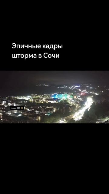 Эпичные кадры шторма в Сочи