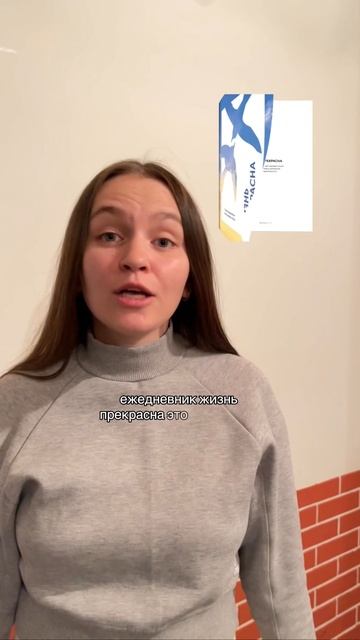 Подарок для близкого человека