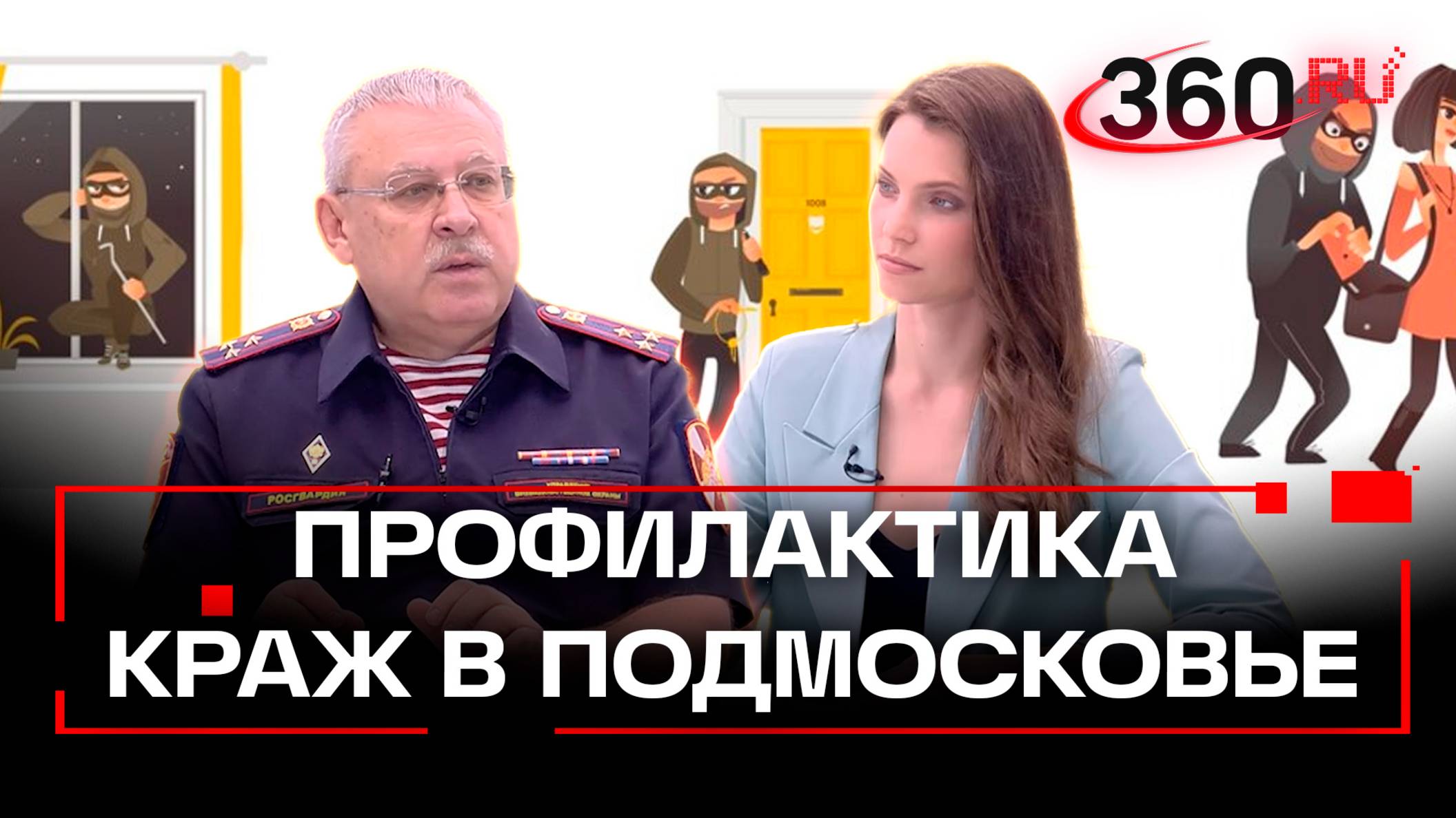 Безопасность квартир в сезон отпусков: советы эксперта. Интервью