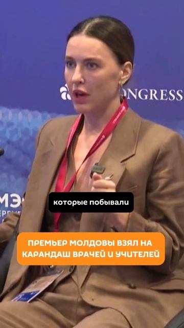 Премьер Молдовы взял на карандаш врачей и учителей