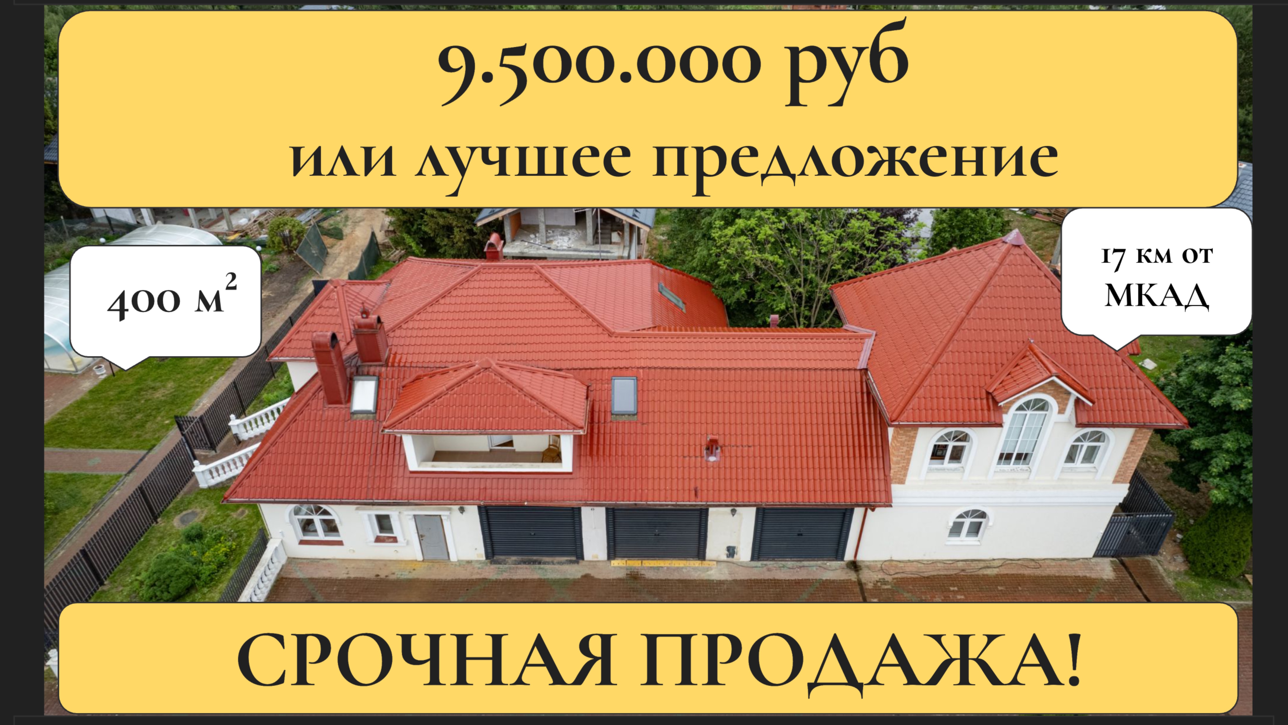 Царская_Резиденция в Писково