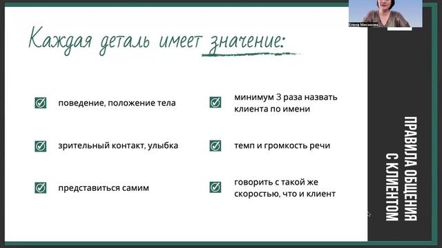 1 ЭТАП ПРОДАЖ - первое касание