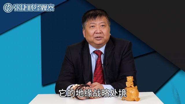 【张捷环球】正确认识印度在国际经济秩序地位，中印竞争会长期化