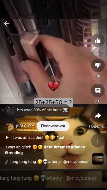 Лайфхак