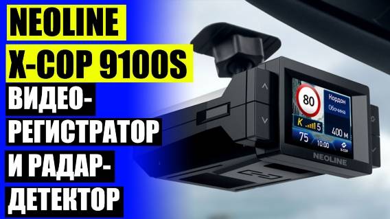 Видеорегистратор со скидкой 75 процентов 🔥 Авто зеркало регистратор 2025