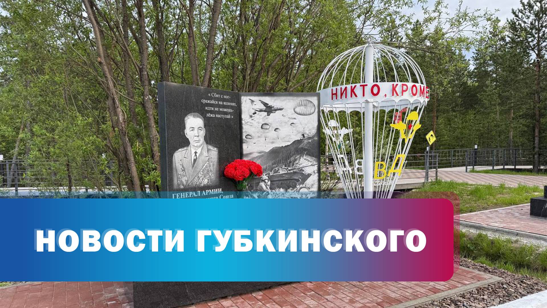 "Уютный Ямал"