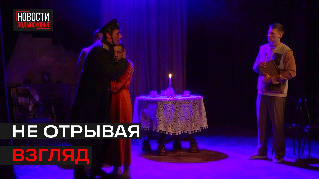 Премьера спектакля «Дни Турбиных» состоялась в театре в Истре