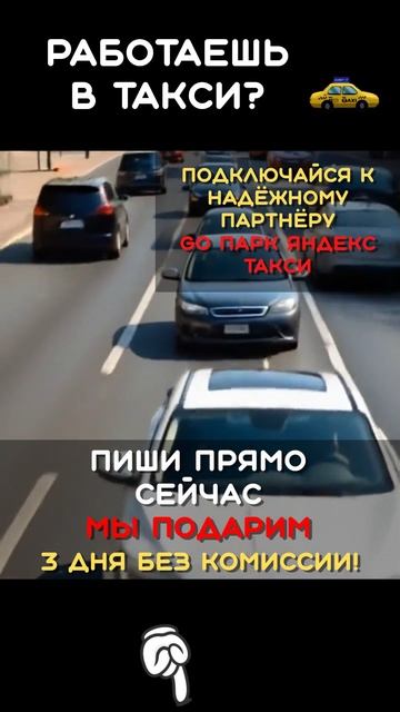 Водитель Яндекс такси/Свободный график