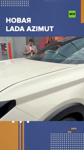 На ПМЭФ представили новый кроссовер Lada Azimut