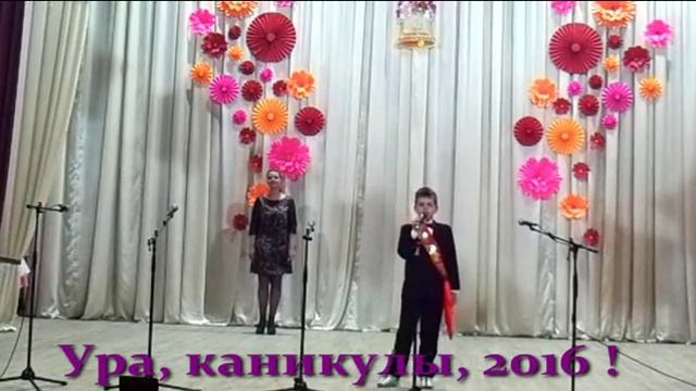 ЭРИК И НАТАЛЬЯ РАЙНЕР. ГИМН. Звездное лето . Трудобеликовский 2016г..