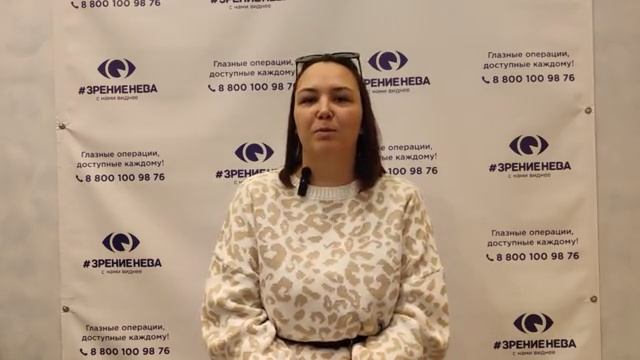 Отзыв о лазерной коррекции зрения в клинике "Зрение Нева", 88001009876