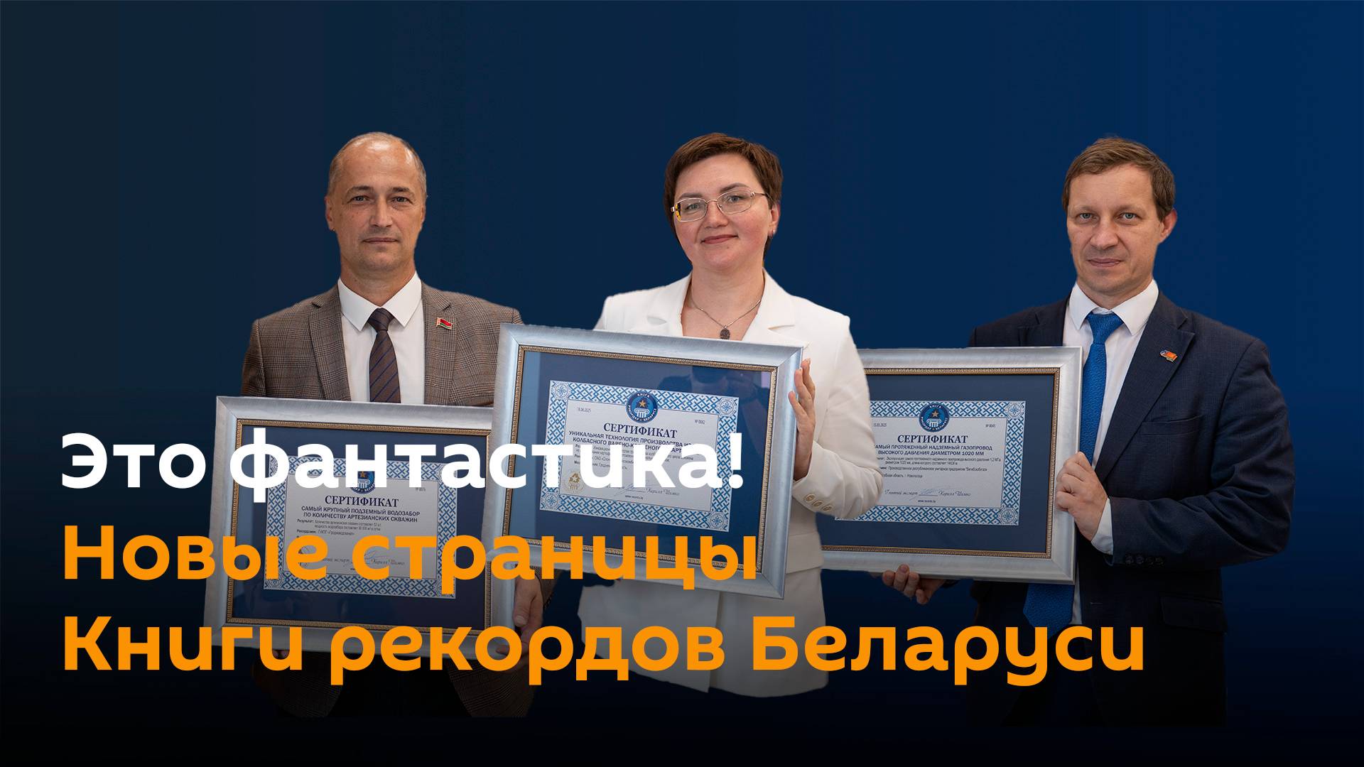 Инновационная колбаса и самый протяженный газопровод