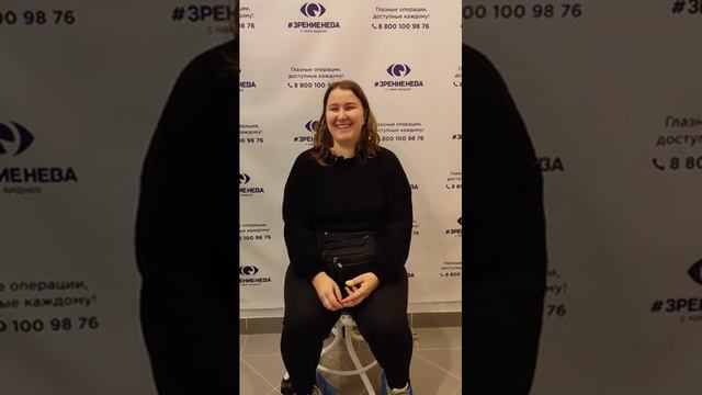 Отзыв о лазерной коррекции зрения в клинике "Зрение Нева", 88001009876