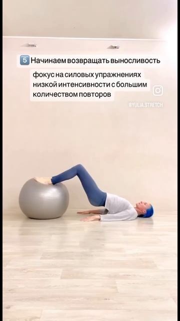 Как восстановить мышцы после растяжения? #fitness#yoga#восстановление#растяжка#shorts