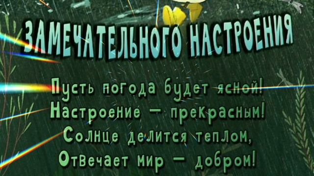 КРАСИВОЕ ДОБРОЕ УТРО☀ 🌝⏰