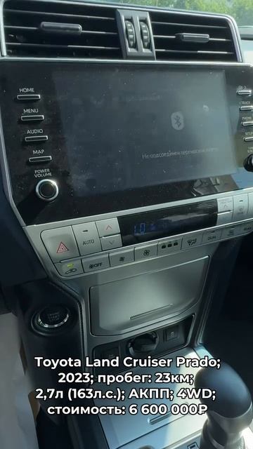 #ToyotaLandCruiserPrado 2023 #автокредит #трейдин