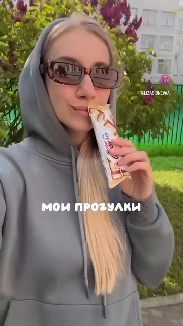 Чтобы похудеть, нужно больше гулять. У вас получается?