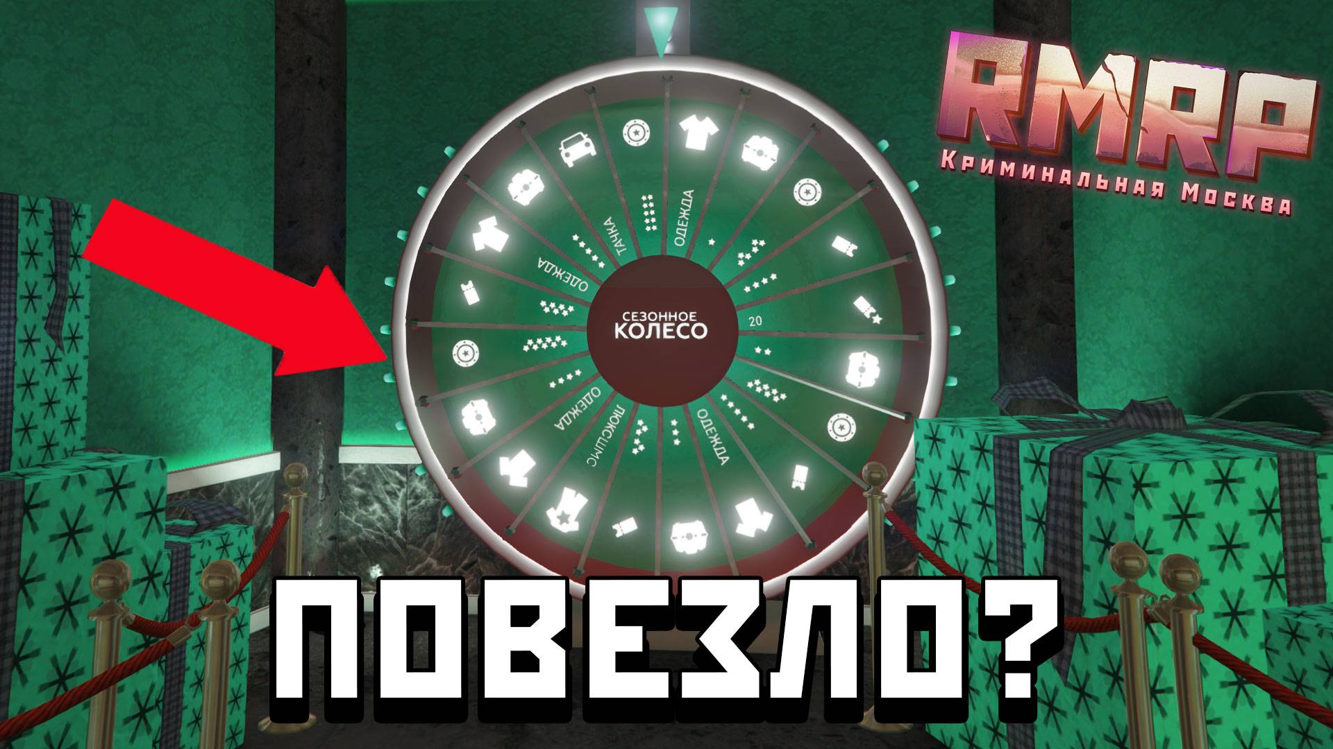 НИКОГДА МНЕ НЕ ВЕЗЛО!  до сегоднешнего дня.. (RMRP GTA 5)
