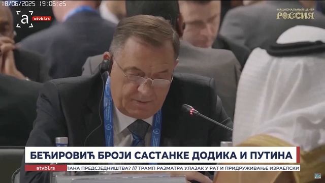Бећировић броји састанке Додика и Путина