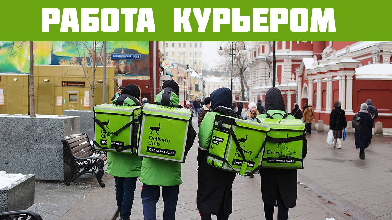 яндекс доставка зарплата