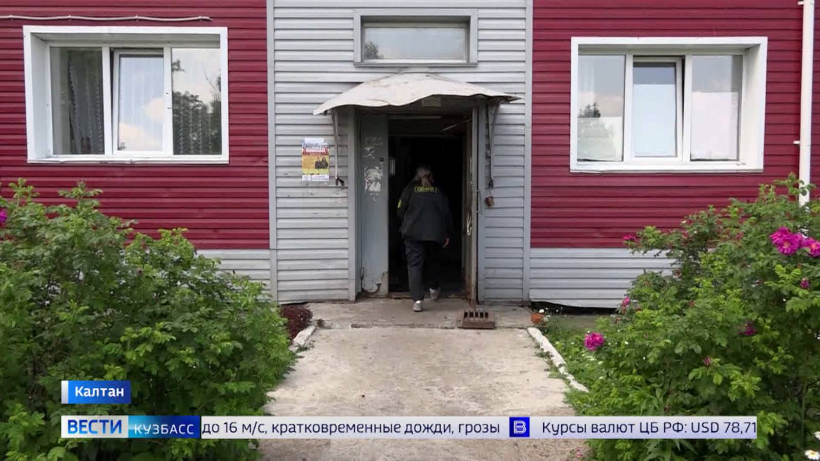 Жительница Калтана более 30 лет не может дождаться улучшения жилищных условий