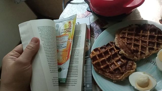 Завтрак с книгой: вафли с творогом, абрикосы, носы и достоинства)