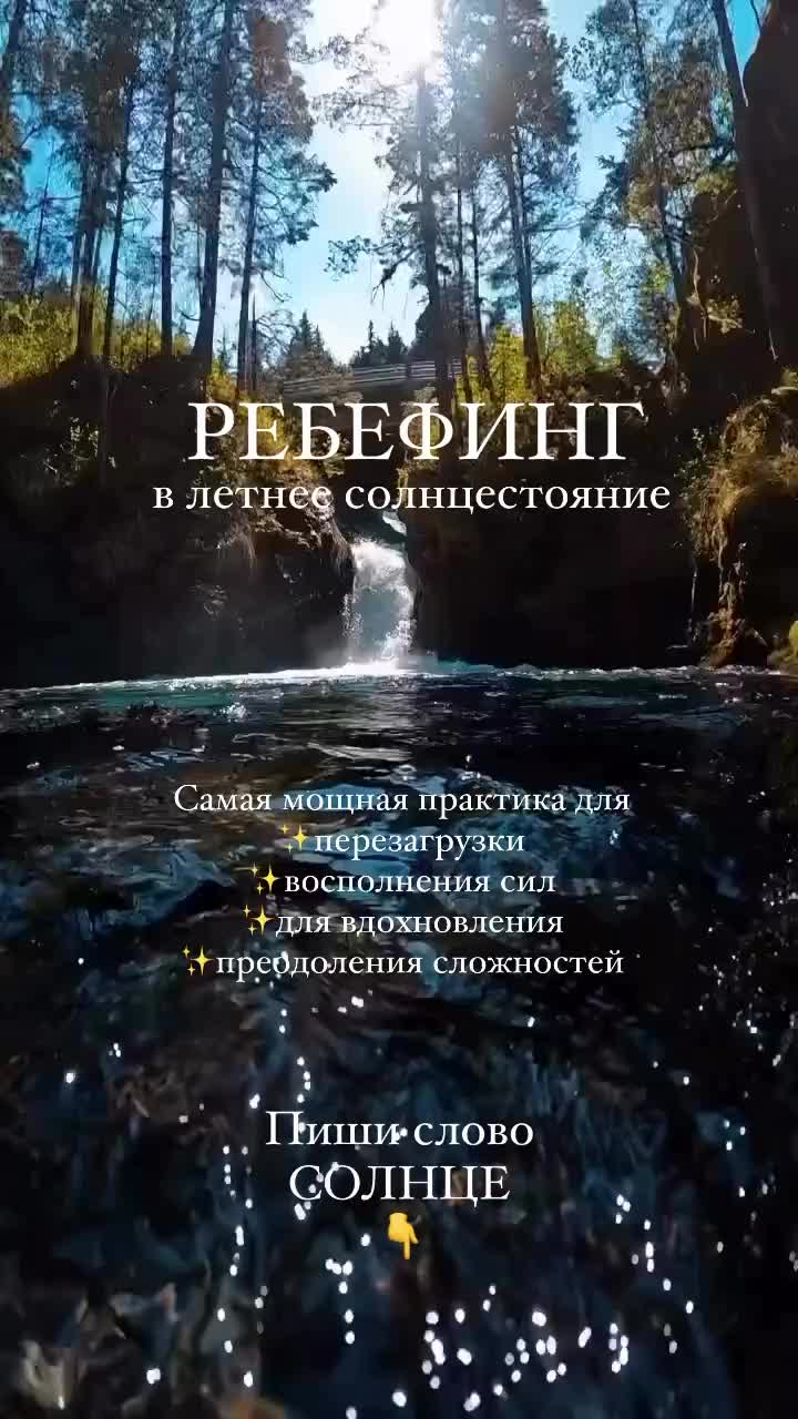Пиши СОЛНЦЕ👇