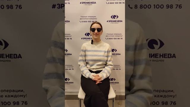 Отзыв о лазерной коррекции зрения в клинике "Зрение Нева", 88001009876
