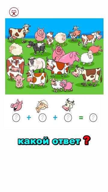 какой ответ ❓