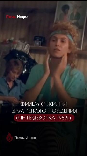 Чем запомнился период 80-ых в кинематографе СССР?