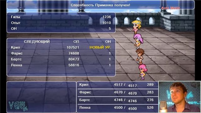 Final Fantasy V - Прохождение. Часть 71: Пещера с профессиями Гладиатор, Канонир, Оракул. Прилив