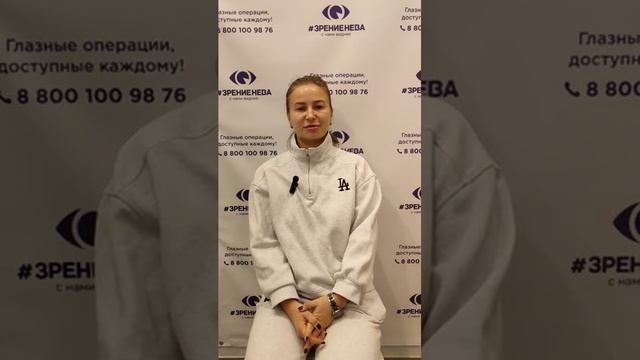 Отзыв о лазерной коррекции зрения в клинике "Зрение Нева", 88001009876