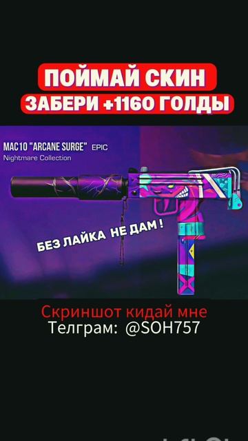 Уровень невозможно🤯#стандофф2 #standoff2 #голда #co2 #so2 #стендоф #веля #холдик #рек