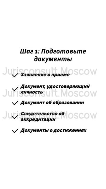 КАК ПОСТУПИТЬ В ОРДИНАТУРУ