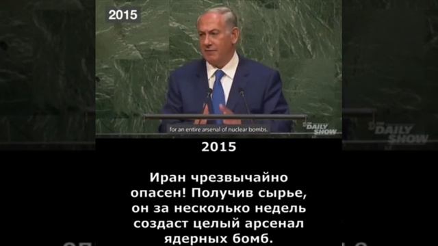 Сказки Нетаньяху