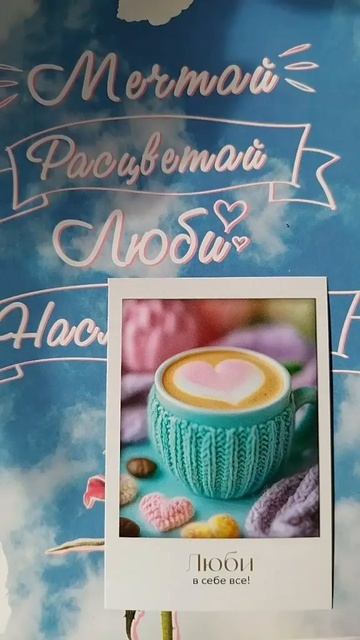 люби себя.mp4