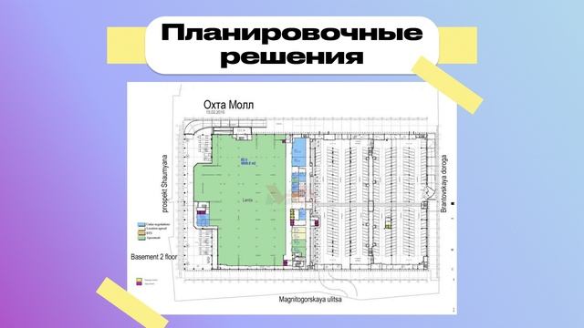 Многофункциональный торговый комплекс