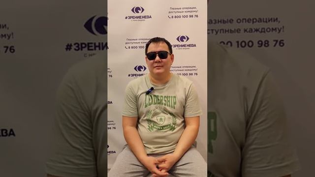 Отзыв о лазерной коррекции зрения в клинике "Зрение Нева", 88001009876