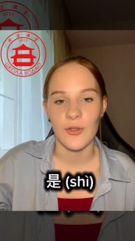 ТГК: wodao_wodao #china #video #short #chinese #study #learning #interesting #китай