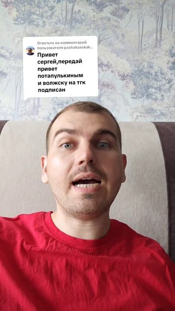 Передай привет